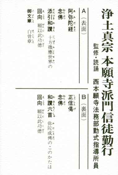 お経 お経カセットテープ お経カセットテープ 浄土真宗本願寺派門信徒勤行 ポニーキャニオン お経 お経カセットテープ お経カセットテープ 浄土真宗本願寺派門信徒勤行 ポニーキャニオン